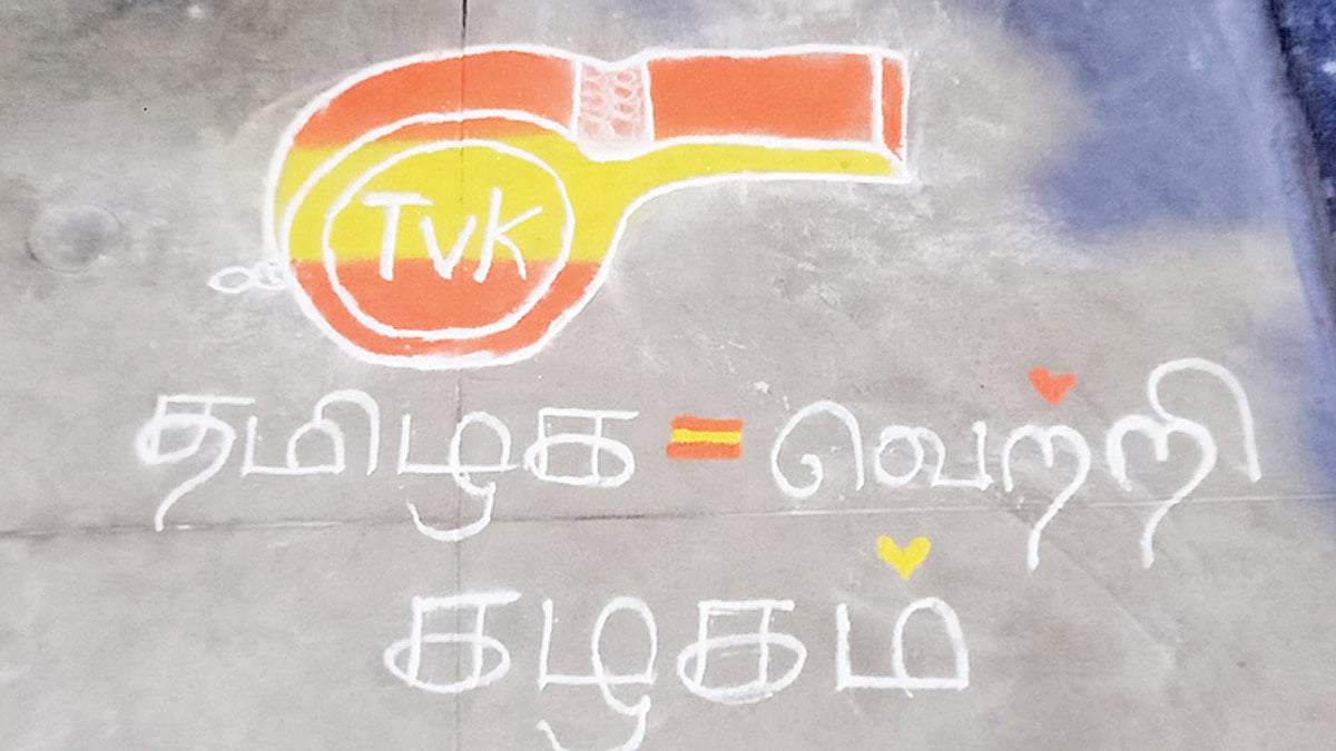 விஜயின் கோரிக்கையை ஏற்று வீடுகளில் விசில் கோலம் வரைந்த பெண்கள்