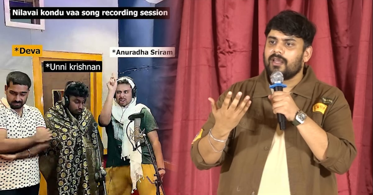 விக்கல்ஸ் விக்ரம்: ‘நிலவை கொண்டு வா’ ரீல்ஸ் வைரல், தேவா தொலைபேசி அழைப்பு