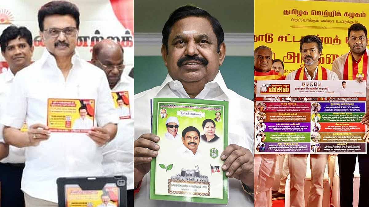 திமுக, அதிமுக, தவெக தேர்தல் அறிக்கைகள் ஒப்பீடு: மகளிர், இளைஞர் நலன் மையமாக