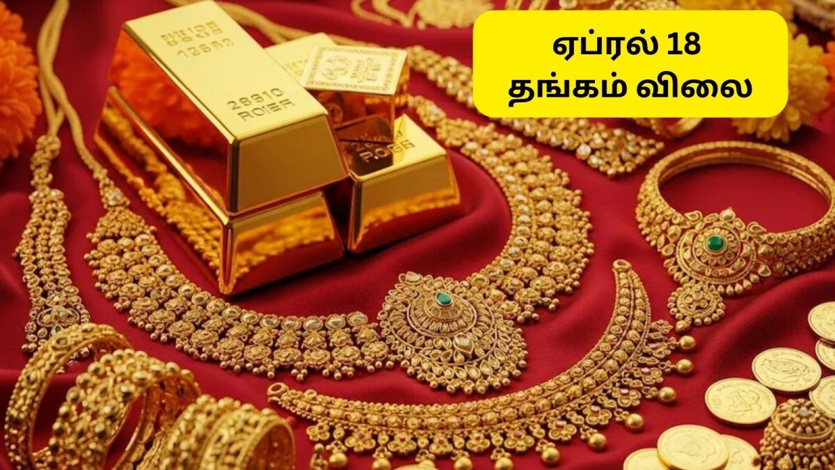 அட்சய திருதியைக்கு முன் தங்கம் விலையில் அதிரடி மாற்றம்