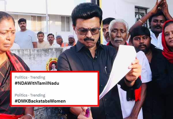 பெண்கள் இடஒதுக்கீடு மசோதா தோல்வி: திமுகவுக்கு எதிரான ஹேஷ்டேக் டிரெண்டாகிறது