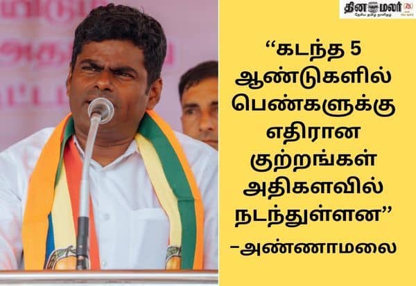 மாட்டில் பால் எங்கிருந்து வருகிறது என்பது கூட முதல்வருக்கு தெரியாது: அண்ணாமலை விமர்சனம்