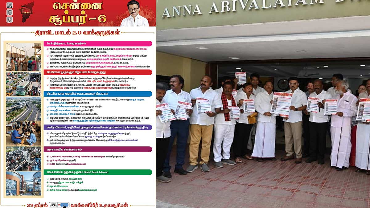 சென்னை மாவட்டத்துக்கான திமுக தேர்தல் அறிக்கையை வெளியிட்டார் முதலமைச்சர்