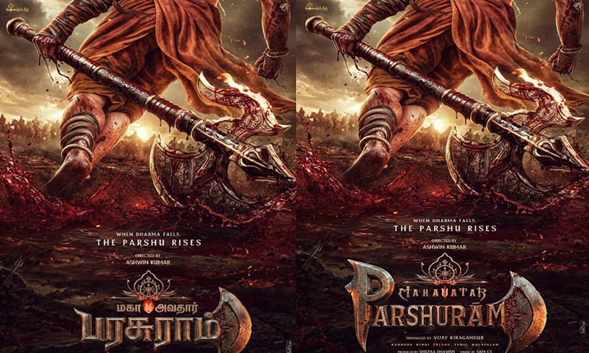ஹொம்பலே பிலிம்ஸின் ‘மகாஅவதார் பரசுராம்’ படத்தின் மோஷன் போஸ்டர் வெளியீடு
