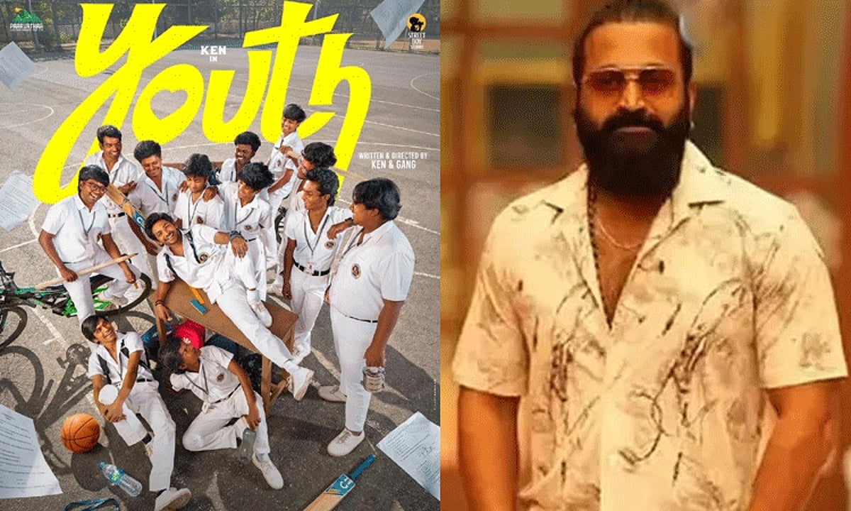 ரிஷப் ஷெட்டி ‘யூத்’ படத்தை பாராட்டி நெகிழ்ச்சி