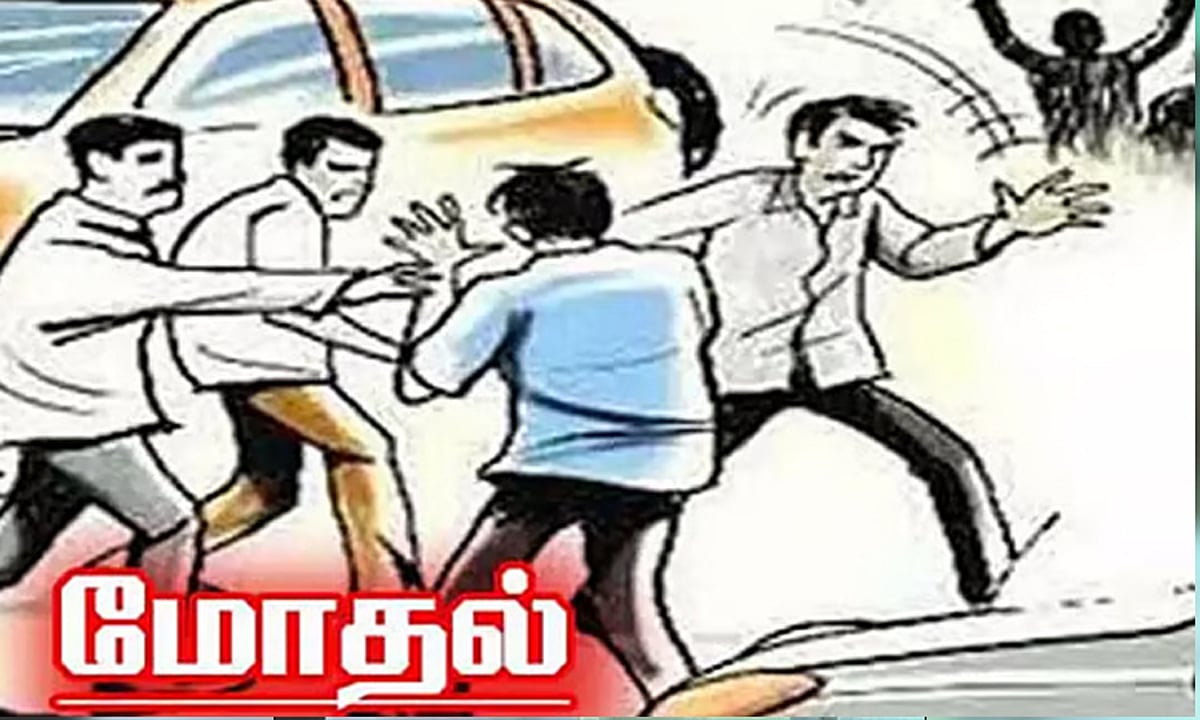திருப்பத்தூரில் தி.மு.க.-அ.தி.மு.க. ஆதரவாளர்கள் மோதல்