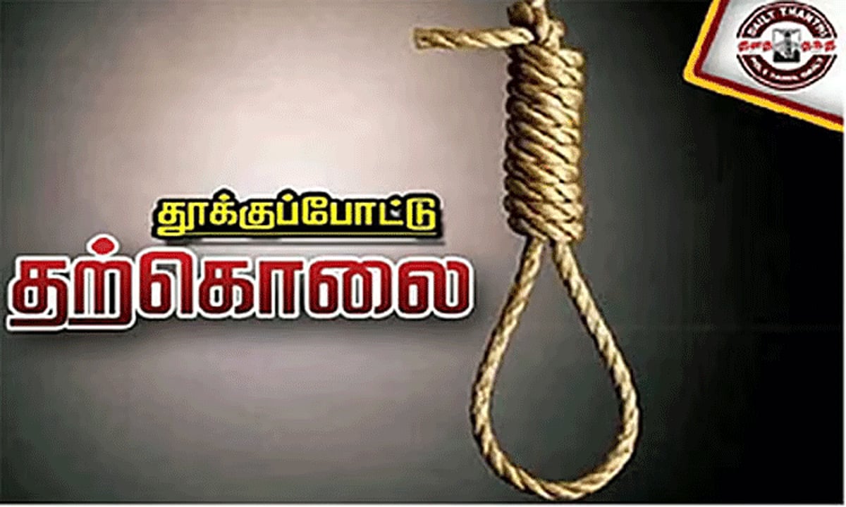 நர்சிங் கல்லூரி மாணவி தற்கொலை – முத்தியால்பேட்டையில் சோகம்