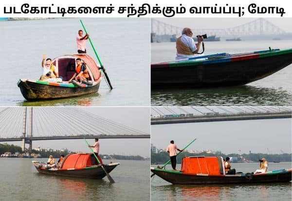 கோல்கட்டாவில் பிரதமர் மோடி படகு பயணம்