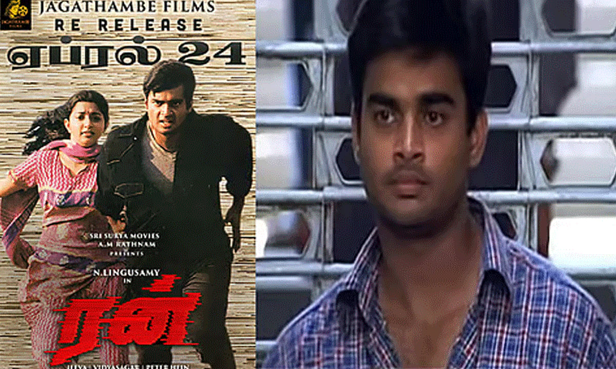 ரன் பட ரீ-ரிலீஸ் ஒத்திவைப்பு: ரசிகர்கள் ஏமாற்றம்