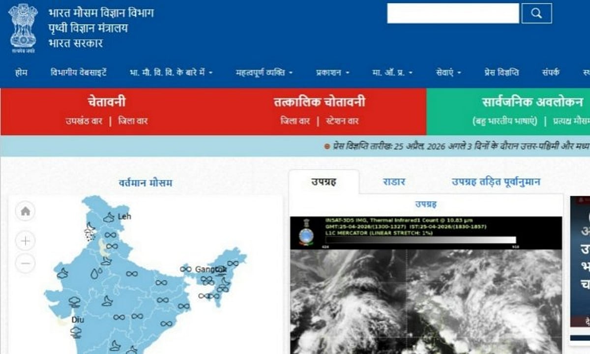 இந்திய வானிலை மைய இணையத்தில் இந்தி திணிப்பு: தமிழகத்தில் அதிர்ச்சி