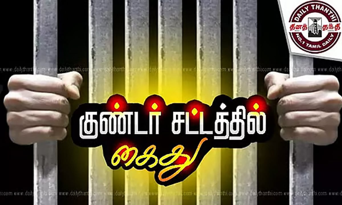 நெல்லையில் கொலை வழக்கு குற்றவாளி குண்டர் சட்டத்தில் கைது