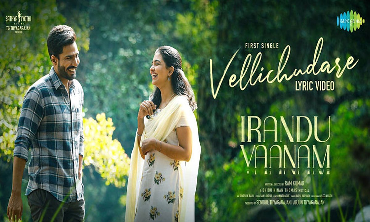 இரண்டு வானம் படத்தின் முதல் பாடல் ‘வெள்ளிச்சுடரே’ வெளியீடு