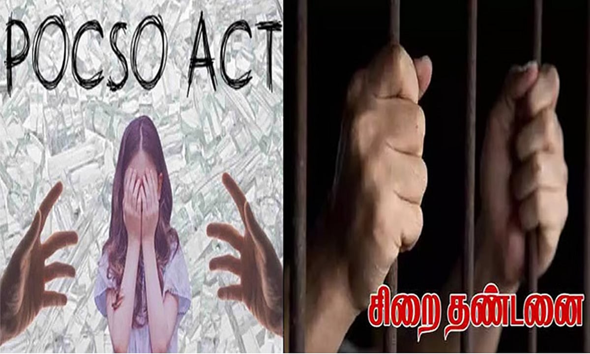 சிறுமிகளுக்கு பாலியல் தொல்லை: முதியவருக்கு 2½ ஆண்டு சிறை