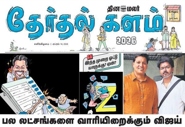 தமிழக சட்டசபை தேர்தல்: ஏப்ரல் 23ல் வாக்குப்பதிவு, மே 4ல் முடிவுகள்