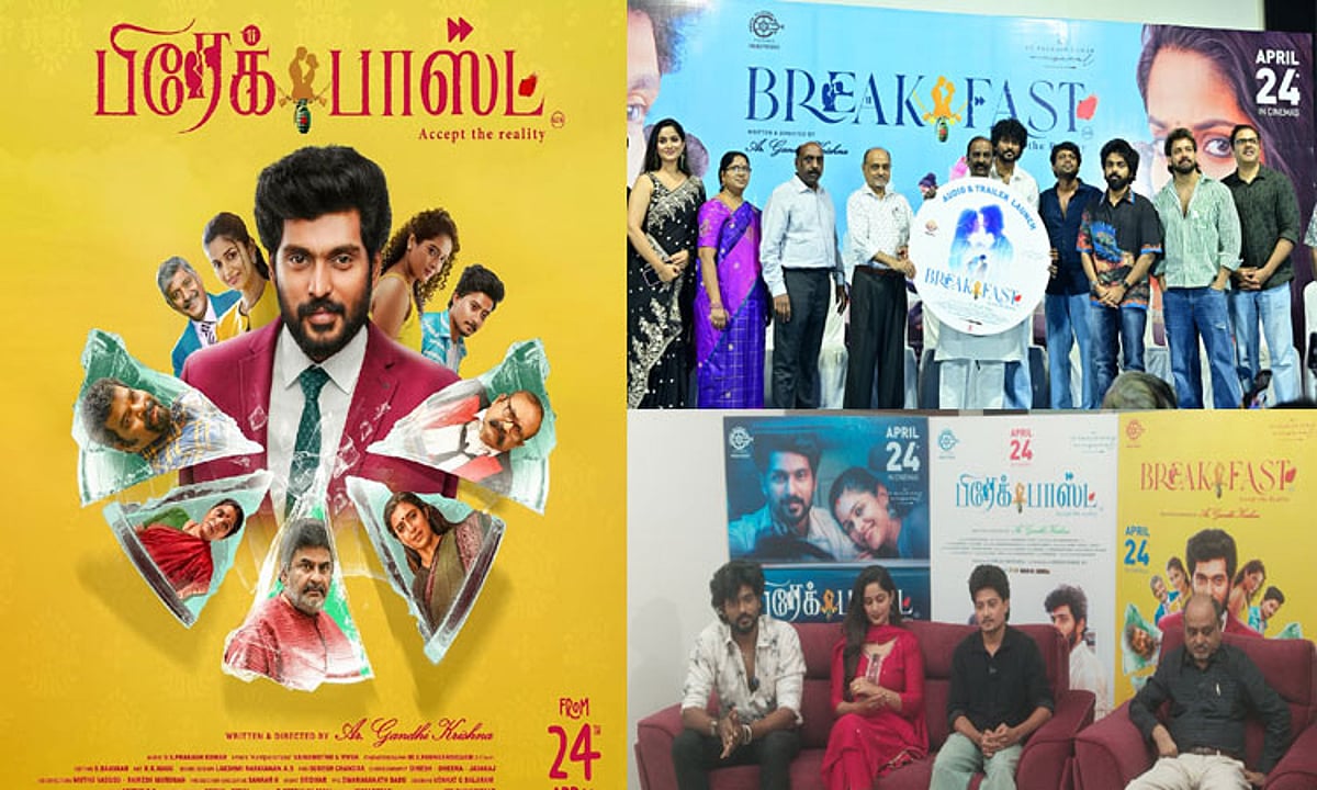 பிக்பாஸ் ராணவின் பிரேக் பாஸ்ட் படம் ஏப்ரல் 24-ல் வெளியாகிறது