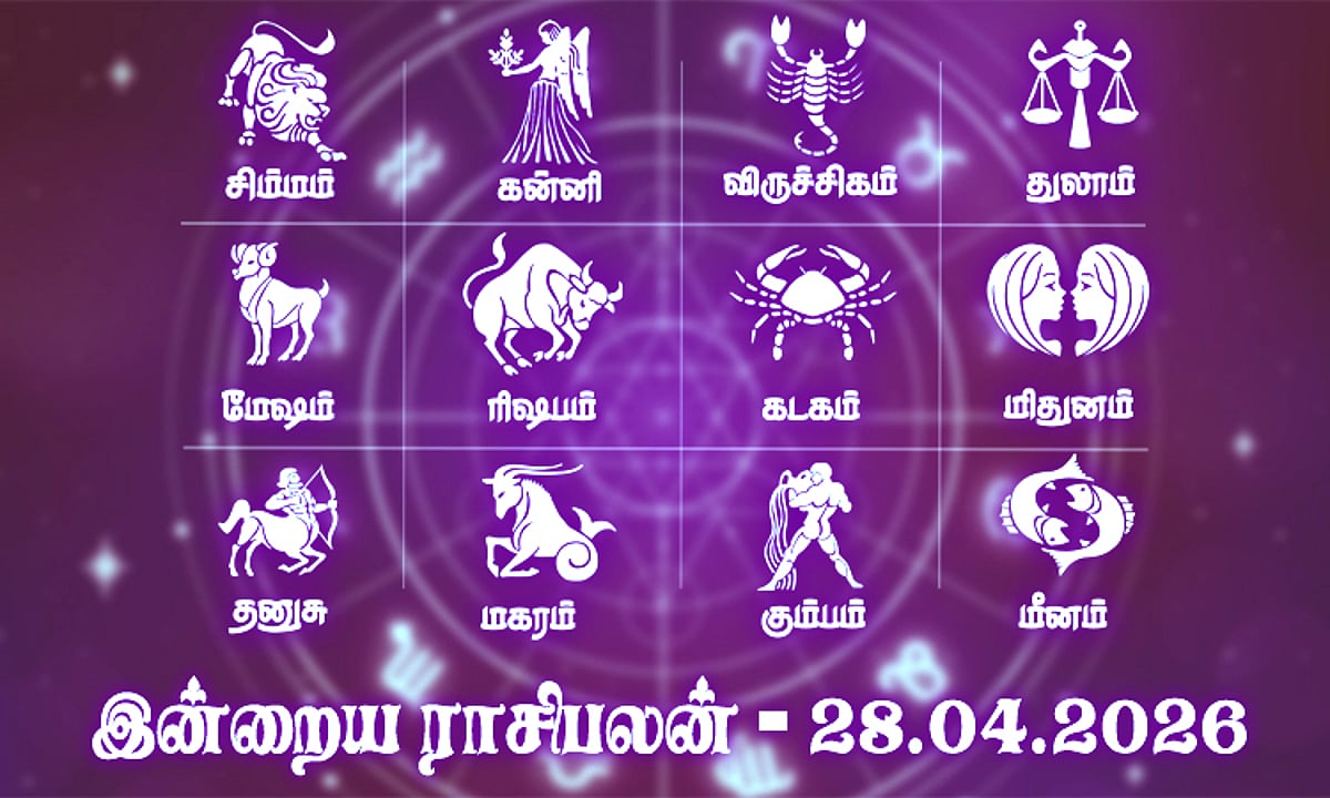 இன்றைய ராசிபலன் – செவ்வாய் 28.04.2026: உத்யோகத்தில் முன்னேற்றம், பணவரவு நன்றாக இருக்கும்