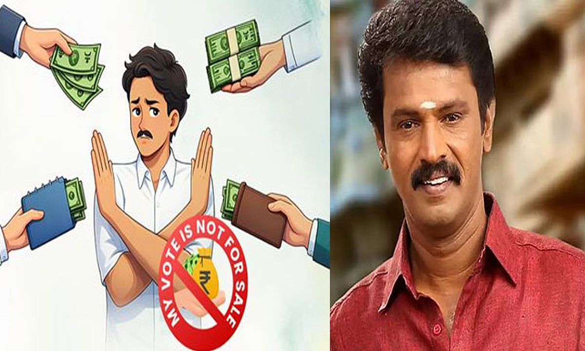 வாக்கு விற்பனைக்கு எதிராக இயக்குநர் சேரன் எச்சரிக்கை: ரூ.5000க்கு 5 ஆண்டு நல்லாட்சியை இழக்கிறீர்கள்