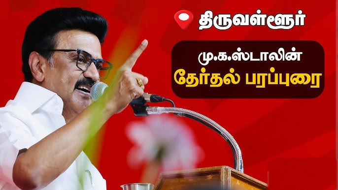 டெல்லி ரிமோட் கன்ட்ரோல் இல்லை: ஸ்டாலின் அதிரடி பேச்சு