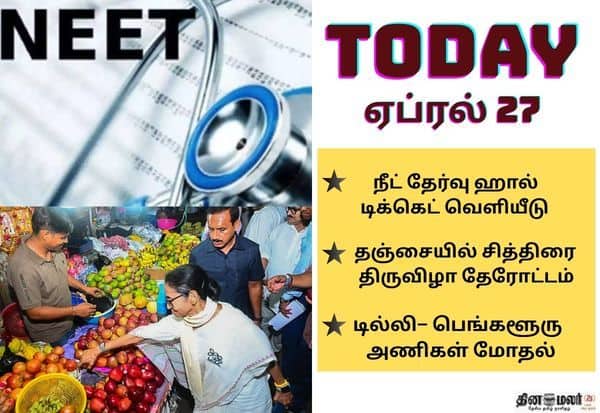 இந்தியா-நியூசி வர்த்தக ஒப்பந்தம் முதல் டில்லி vs பெங்களூரு போட்டி வரை: இன்றைய முக்கிய நிகழ்வுகள்