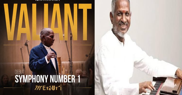 இளையராஜாவின் ‘வேலியண்ட்’ சிம்பொனி இசை ஜூன் 1 முதல் வெளியீடு