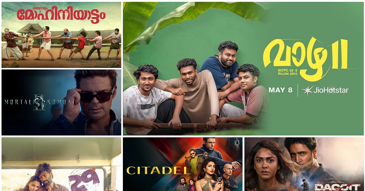 ஓடிடி, தியேட்டரில் இன்று முதல் 10 புதிய படங்கள்! (மே 5) – முழு லிஸ்ட் இதோ