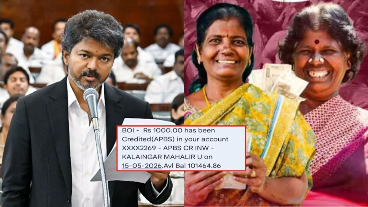தமிழகத்தில் மகளிர் உரிமைத் தொகை ரூ.1000 வரவு: விஜய் அரசின் முதல் நடவடிக்கை இன்று!