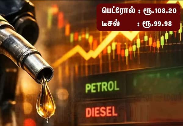 சென்னையில் பெட்ரோல், டீசல் விலை மீண்டும் உயர்வு: லிட்டருக்கு 108.20 ரூபாய்க்கு விற்பனை
