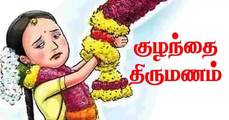 மத்திய பிரதேசத்தில் 13 வயது சிறுமிக்கு 42 வயது நபருடன் திருமணம்: 13 பேர் மீது வழக்குப் பதிவு