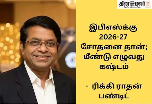 அஜித்துக்கு வாய்ப்பு இருந்தது; விஜய் முதல்வர் ஆனது விதி! ஜோதிடர் ராதன் பண்டிட் அதிரடித் தகவல் (மே 15)