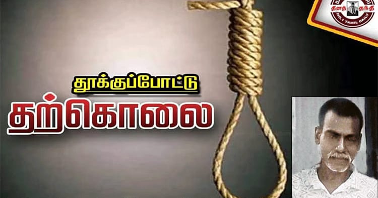 தென்காசி: தேர்தல் தோல்வியால் அ.தி.மு.க. தொண்டர் தற்கொலை