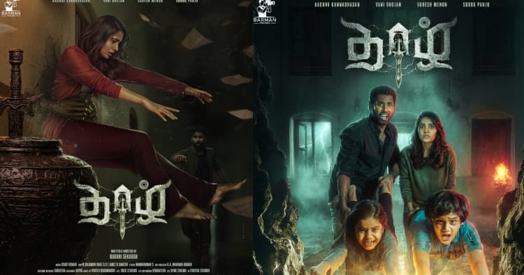 கேன்ஸ் திரைப்பட விழாவில் ‘தாழ் திறவா’ படத்தின் முதல் பார்வை வெளியீடு