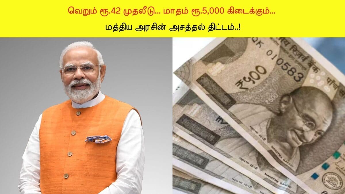 அடல் ஓய்வூதியத் திட்டம்: குறைந்தபட்ச முதலீட்டில் மாதாந்திர ஓய்வூதியம் பெற வழிகாட்டி