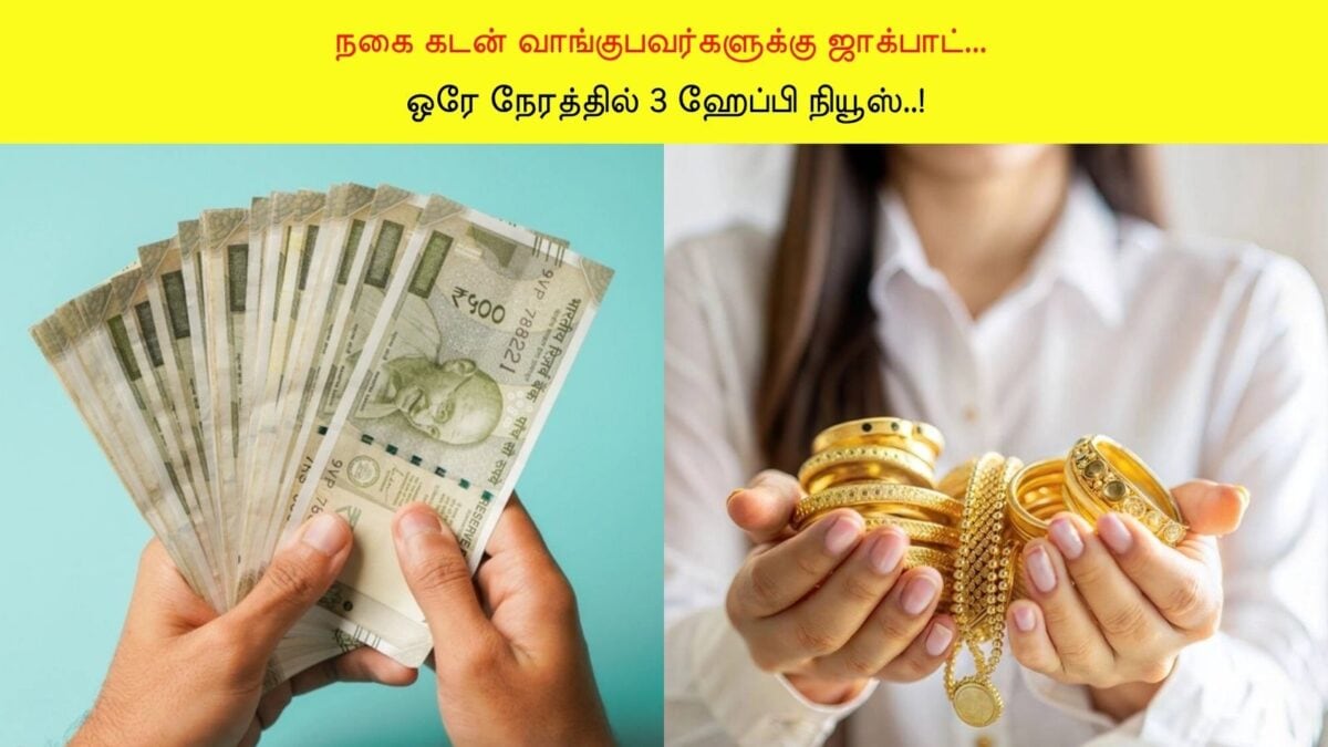 பேங்க் ஆஃப் பரோடா: விவசாயிகளுக்கான சிறப்பு நகைக்கடன் திட்டம் மற்றும் சலுகைகள்