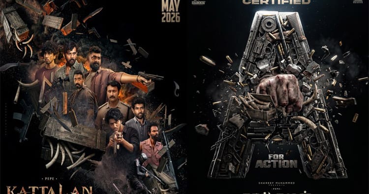 ஆண்டனி வர்கீஸ் நடிக்கும் ‘காட்டாளன்’ திரைப்படத்திற்கு வயது வந்தோர் சான்றிதழ்