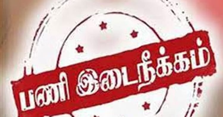 புகார் அளிக்க வந்த பெண்ணுக்கு ஆபாச குறுஞ்செய்தி: பழனி தாலுகா காவல் ஆய்வாளர் பணியிடை நீக்கம்