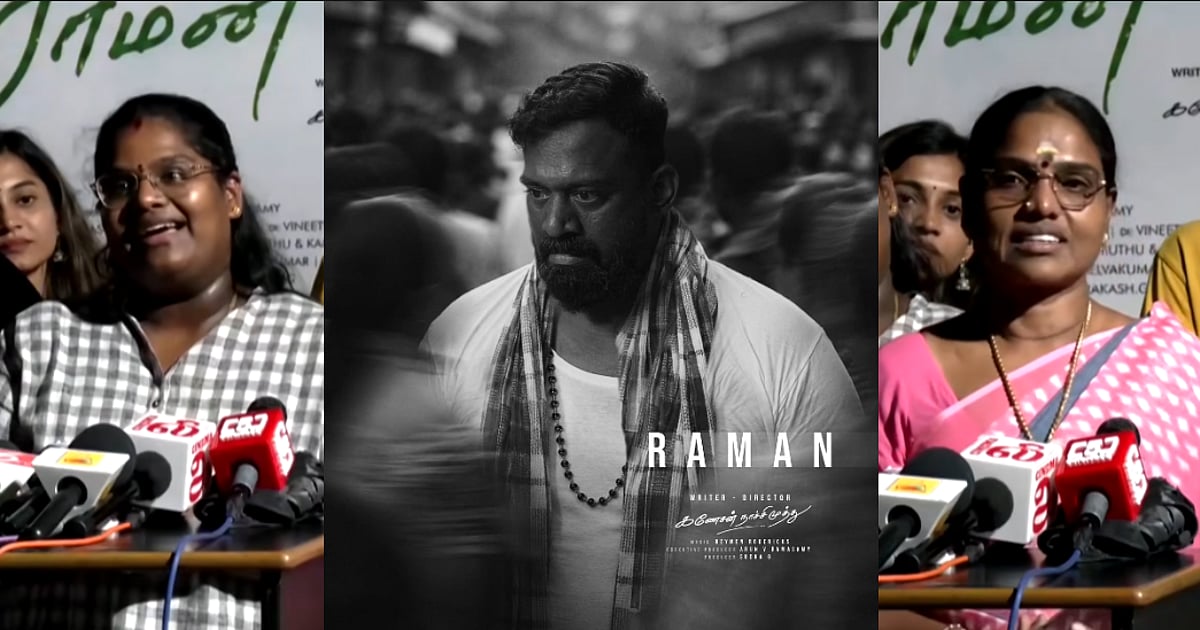 நடிகர் ரோபோ சங்கரின் இறுதிப் படம் ‘ஈகோ ராமன்’: சிறப்பு காட்சிகளைத் திரையிட்டபோது உணர்ச்சிகரமான குடும்பத்தினர்