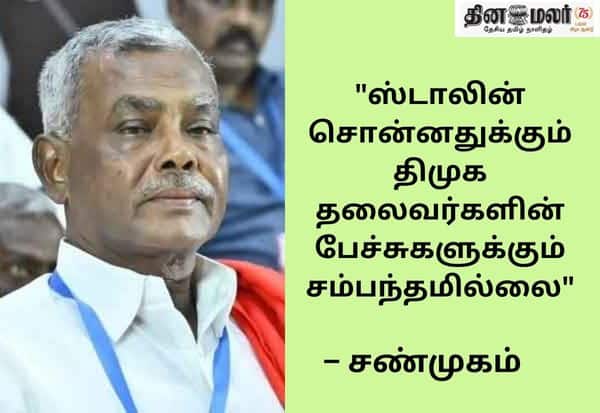 முதலமைச்சர் ஸ்டாலினின் பேச்சில் முரண்பாடு: மார்க்சிஸ்ட் கட்சி மாநில செயலாளர் சண்முகம் விமர்சனம்
