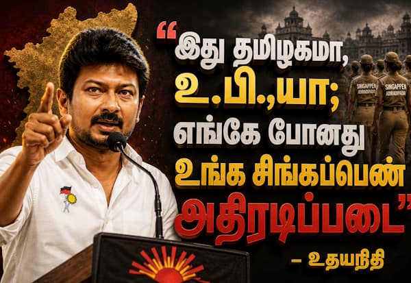 தமிழகத்தில் சட்டம் ஒழுங்கு சீர்குலைந்துள்ளதாக உதயநிதி ஸ்டாலின் குற்றச்சாட்டு