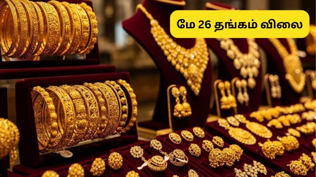சென்னையில் தங்கம் விலை சரிவு: இன்றைய விலை நிலவரம்