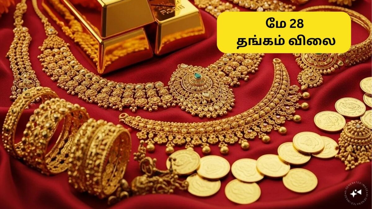 தமிழகத்தில் தங்கம் மற்றும் வெள்ளி விலை சரிவு: இன்றைய நிலவரம்