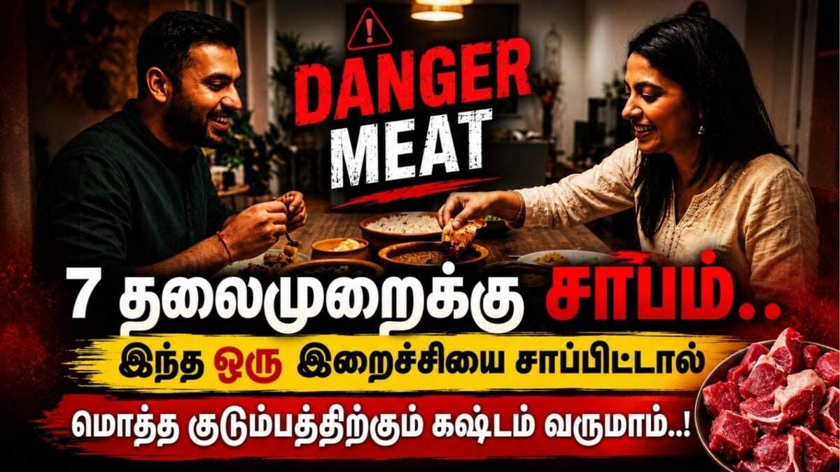 பாம்பு இறைச்சியை உண்பதால் ஏற்படும் பாதிப்புகள்: ஆன்மீக மற்றும் ஜோதிட ரீதியான விளக்கங்கள்