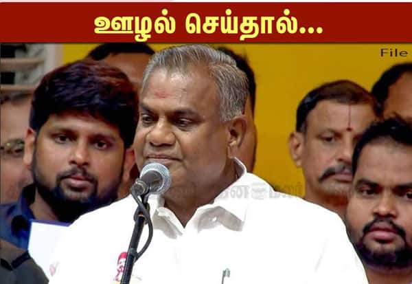 ஊழல் புரிந்தால் பதவி பறிக்கப்படும்: தமிழக அரசு அமைச்சர் ஆனந்த் எச்சரிக்கை