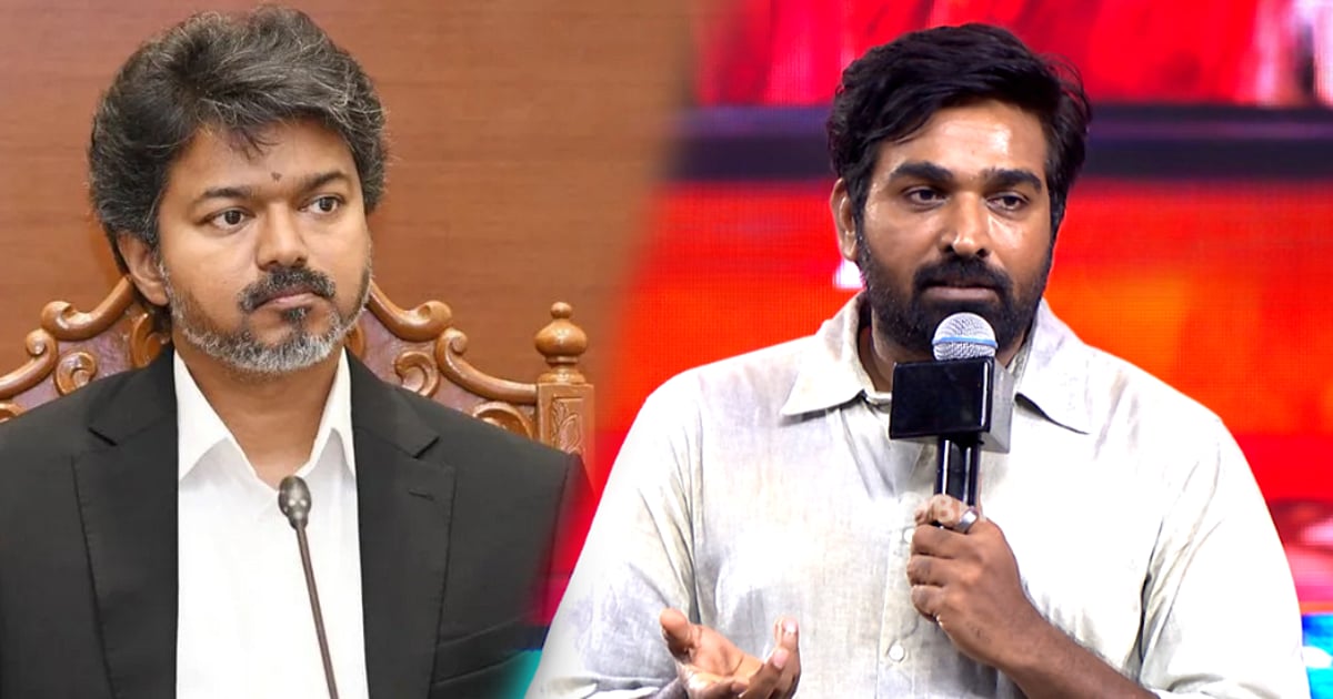 அரசு சார்பில் ஓடிடி தளம் தொடங்க வேண்டும்: முதல்வர் விஜய்க்கு விஜய் சேதுபதி கோரிக்கை