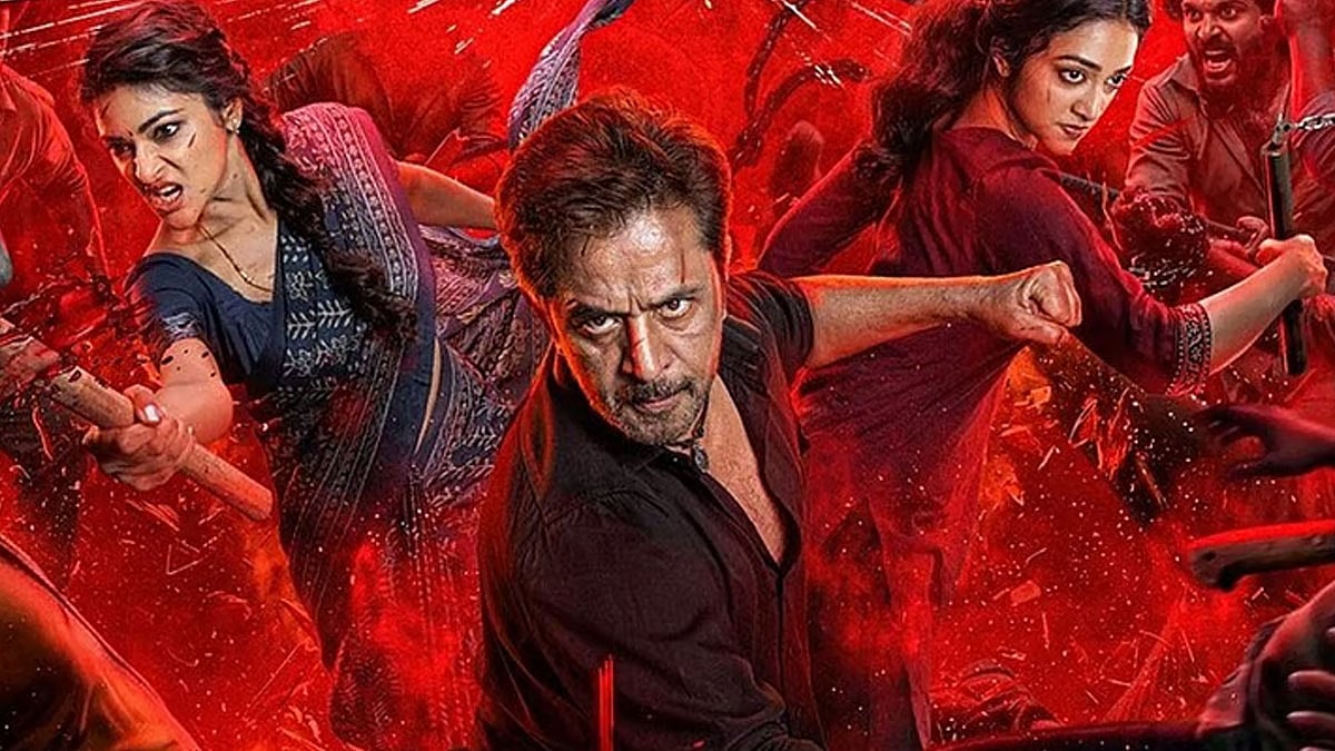 அர்ஜுன் நடித்த ‘ப்ளாஸ்ட்’ திரைப்படம்: முதல் நாள் வசூல் விவரம்