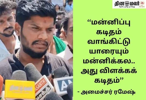 திருச்செந்தூர் முருகன் கோவில் விரைவு தரிசன முறைகேடு: சம்பந்தப்பட்டவர்கள் மீது நடவடிக்கை எடுக்க அமைச்சர் ரமேஷ் உறுதி