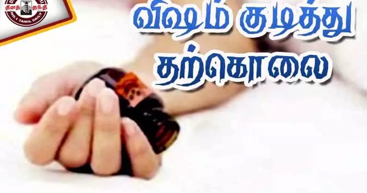 வீடு வாங்கி தருவதாகக் கூறி உறவினர்கள் மோசடி: முதியவர் தற்கொலை