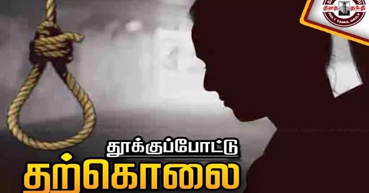 கோவையில் பிளஸ்-2 மாணவி தற்கொலை: தேர்வில் மதிப்பெண் குறைவால் மன உளைச்சல்!