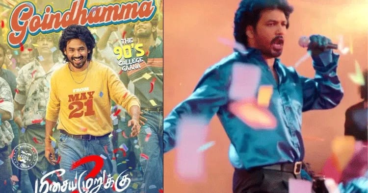 மீசையமுறுக்கு 2: ஹிப்ஹாப் ஆதியின் புதிய பாடல் வெளியீடு