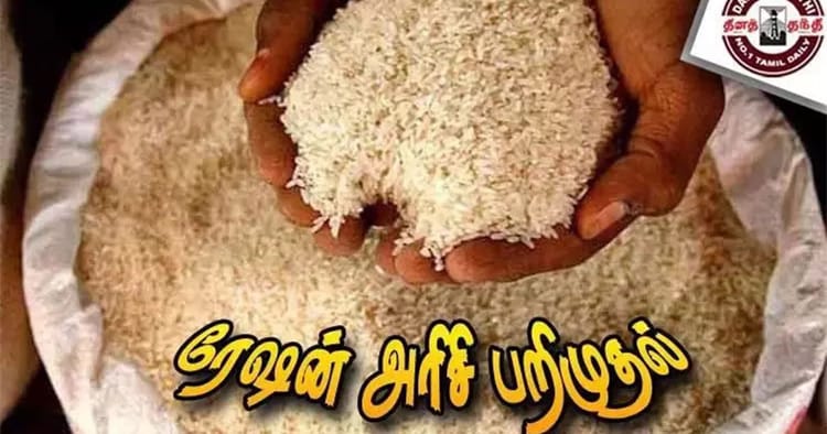 ரேஷன் அரிசி பறிமுதல்