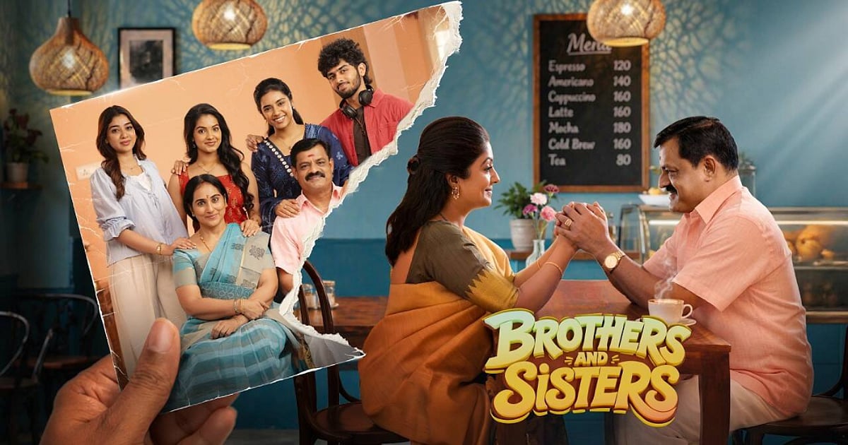 பிரதர்ஸ் அண்ட் சிஸ்டர்ஸ் தொடர்